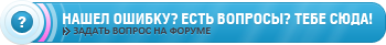 Сообщить о битой ссылке